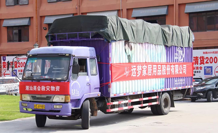 爱心起航 筑梦人生 ——记凯时尊龙人生就是博潮汕爱心公益行动 爱心起航 筑梦人生 ——记凯时尊龙人生就是博潮汕爱心公益行动