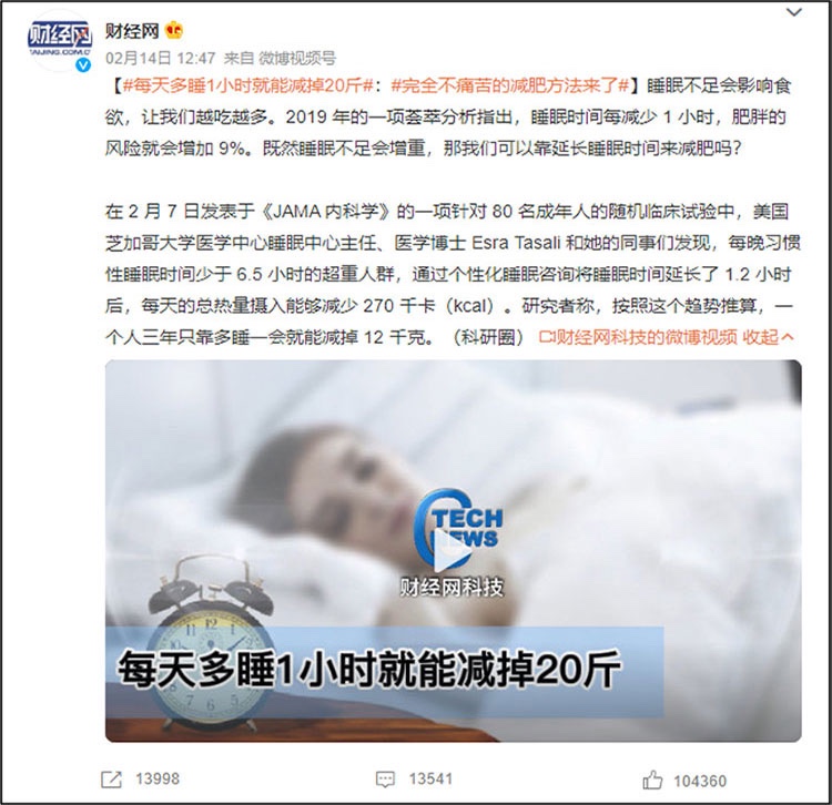 每天多睡、早睡一小时，竟然有这么大的好处！ 