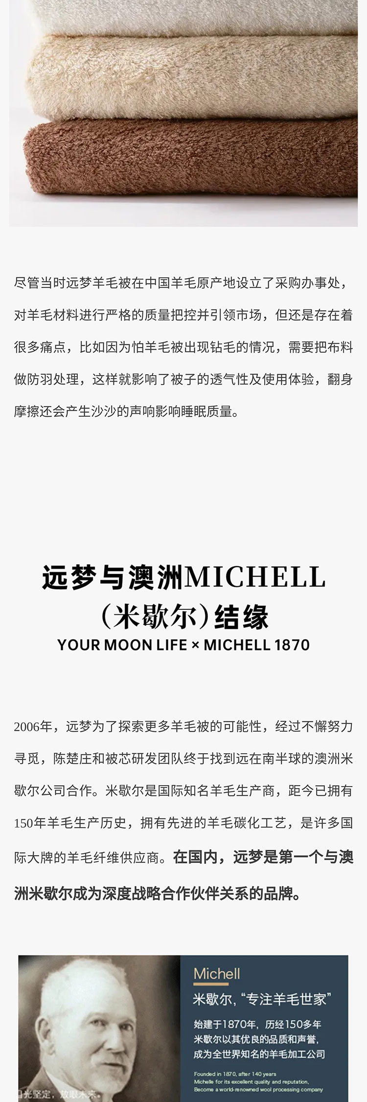 凯时尊龙人生就是博陈楚庄：用19年时光告诉你如何做好一床澳洲羊毛被