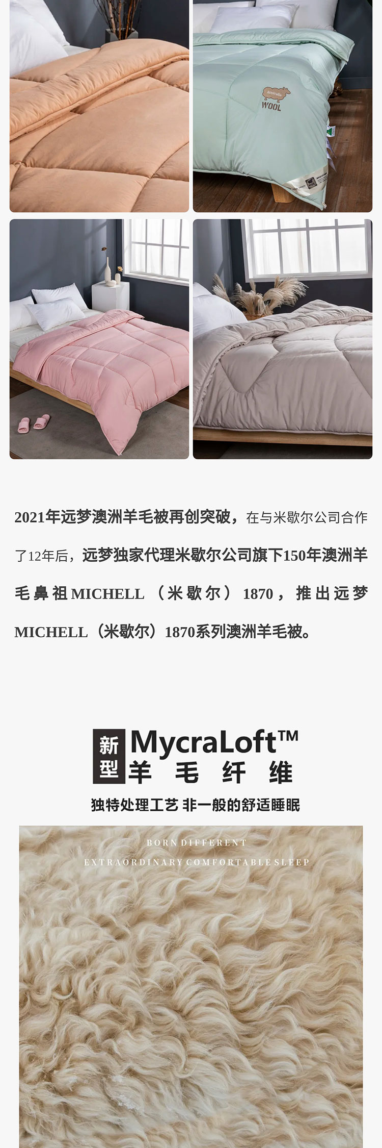 凯时尊龙人生就是博陈楚庄：用19年时光告诉你如何做好一床澳洲羊毛被