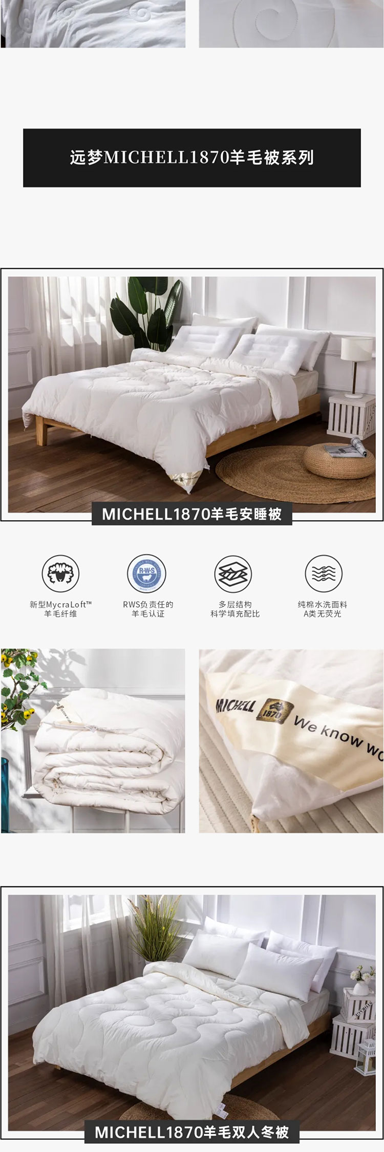 凯时尊龙人生就是博陈楚庄：用19年时光告诉你如何做好一床澳洲羊毛被