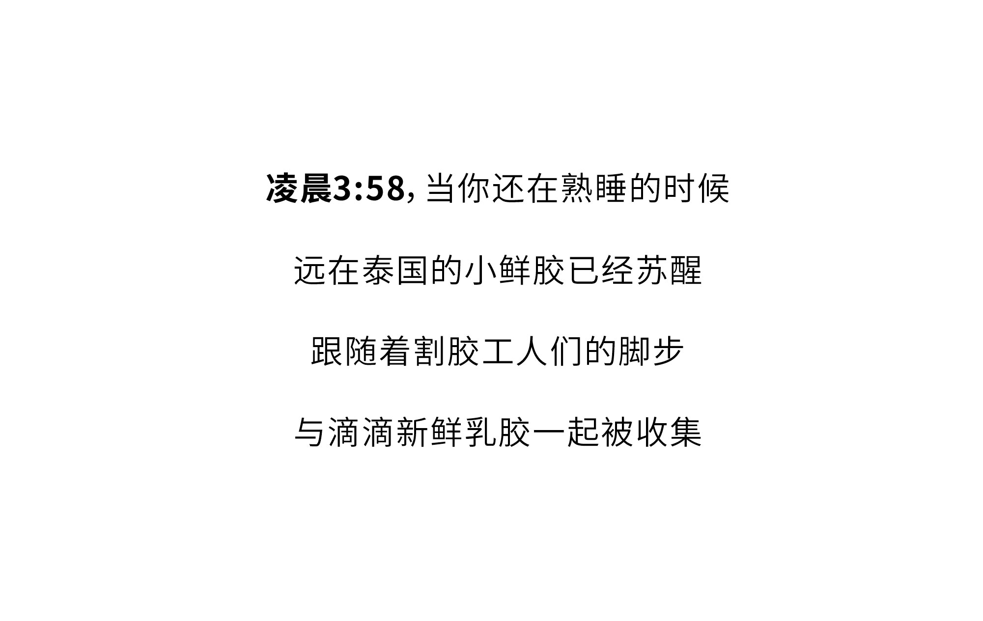 欢迎和小鲜胶一起，每天睡好觉！