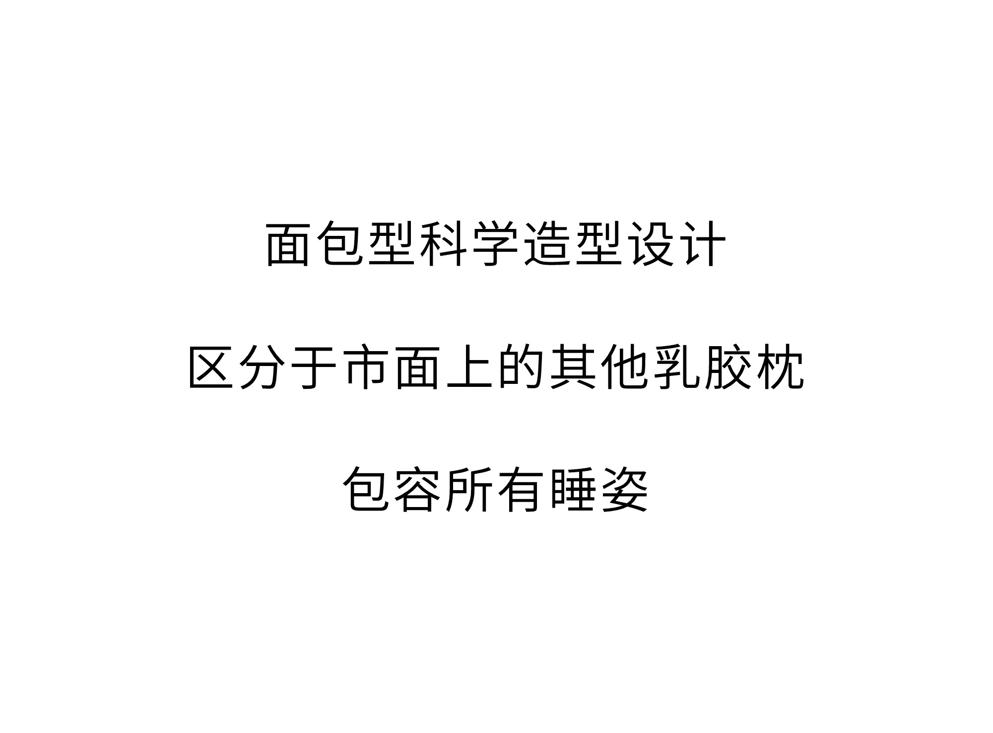 欢迎和小鲜胶一起，每天睡好觉！