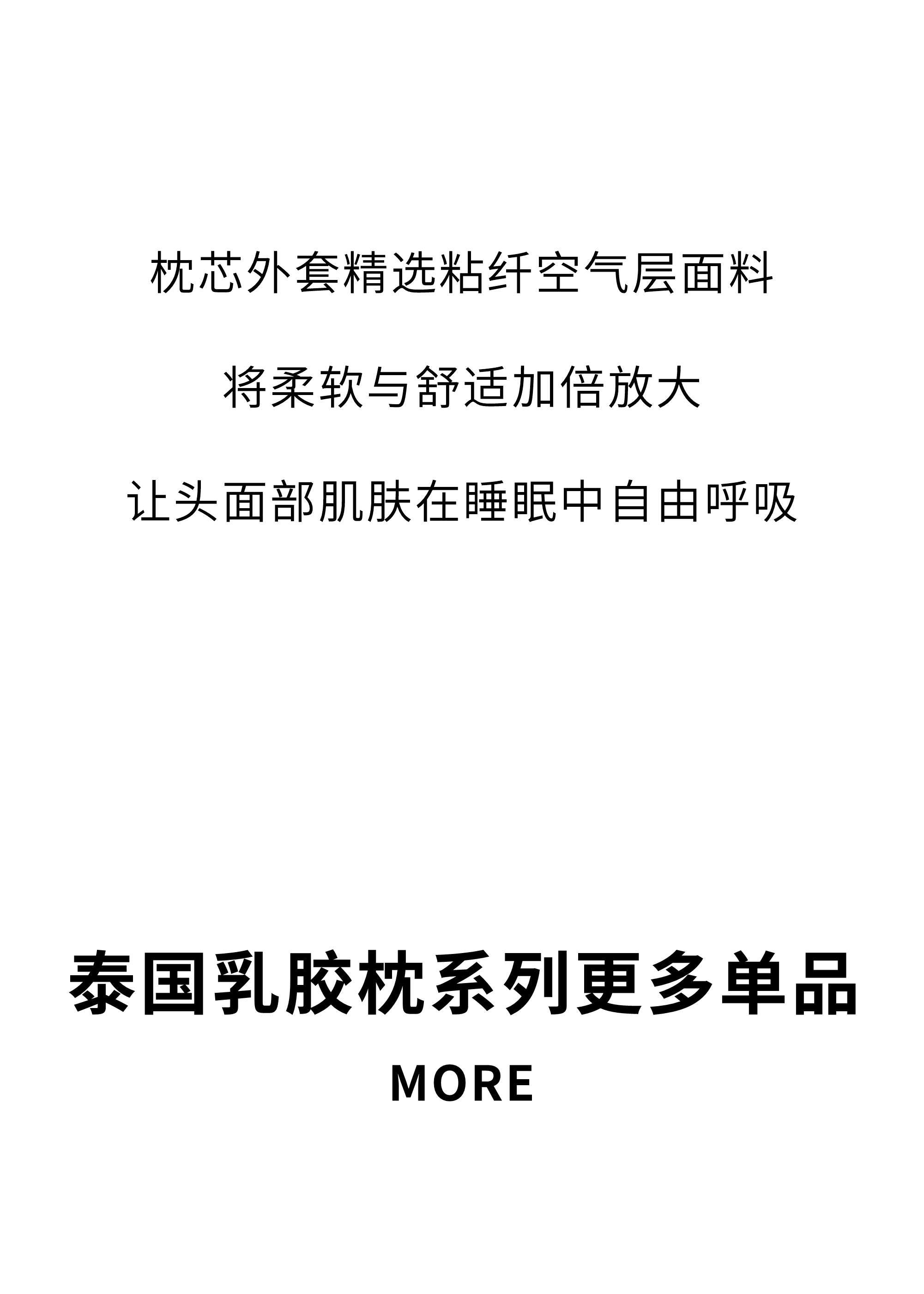 欢迎和小鲜胶一起，每天睡好觉！