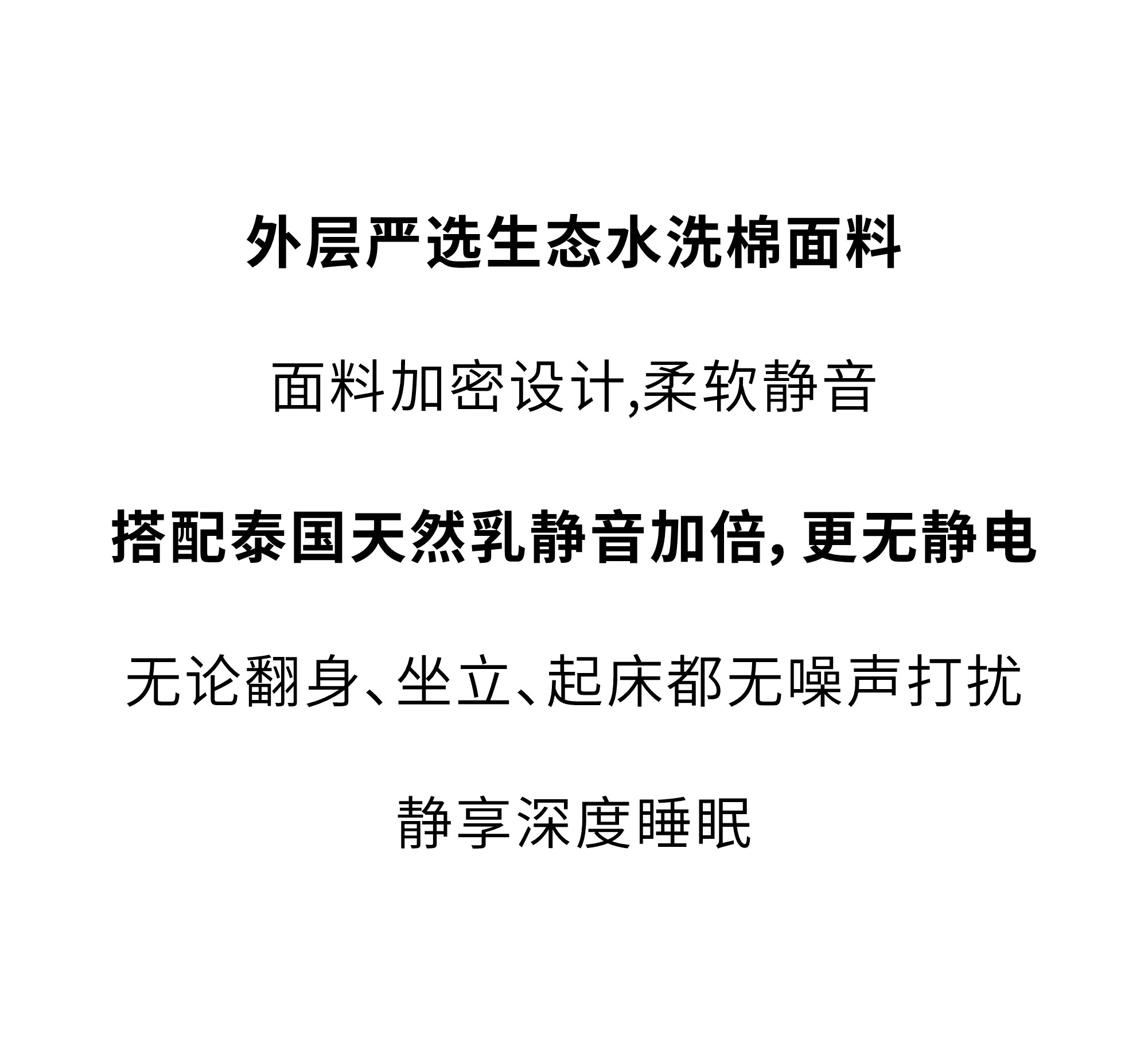 欢迎和小鲜胶一起，每天睡好觉！