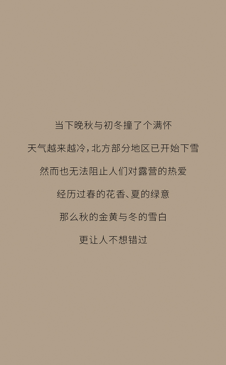 爆火的秋冬露营装备清单，建议收藏！