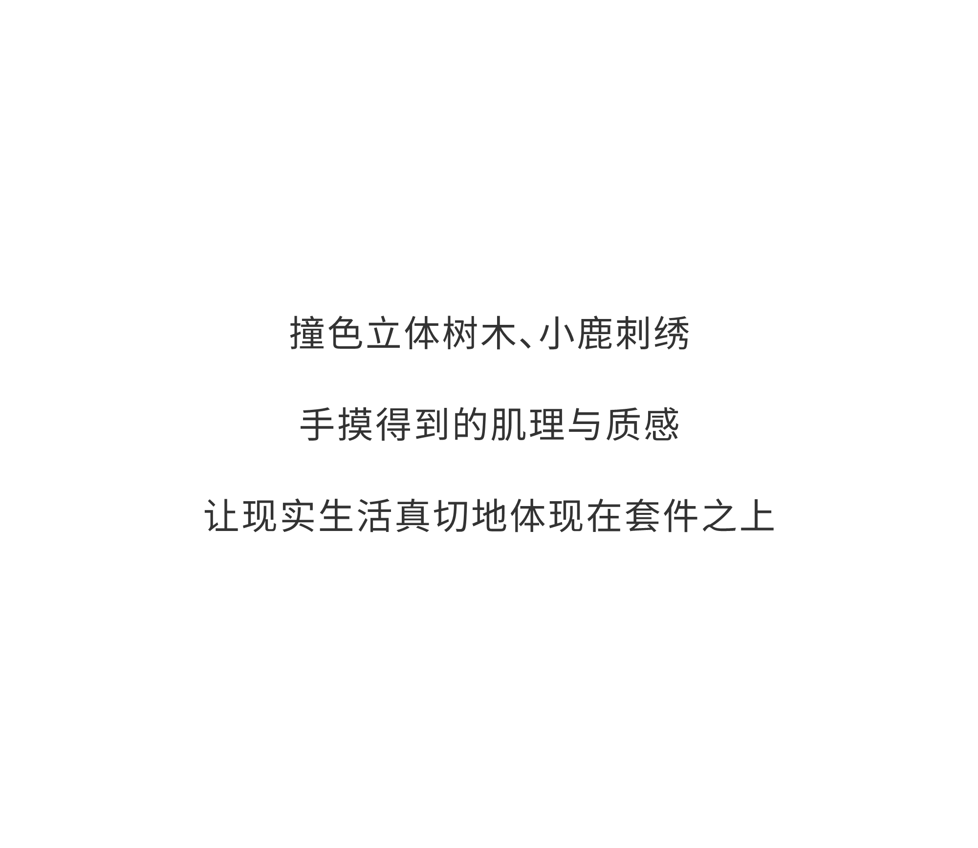 林间鹿纯棉四季绒套件 | 以梦为鹿，探寻温暖的秘密。