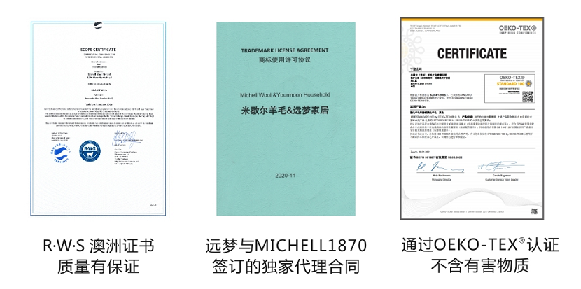 凯时尊龙人生就是博获米歇尔1870品牌中国区独家代理,打造全新体验的澳洲羊毛被 凯时尊龙人生就是博获米歇尔1870品牌中国区独家代理,打造全新体验的澳洲羊毛被