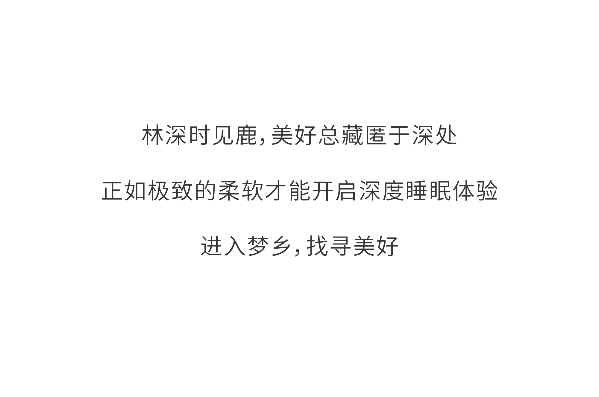 林间鹿纯棉四季绒套件 | 以梦为鹿，探寻温暖的秘密。
