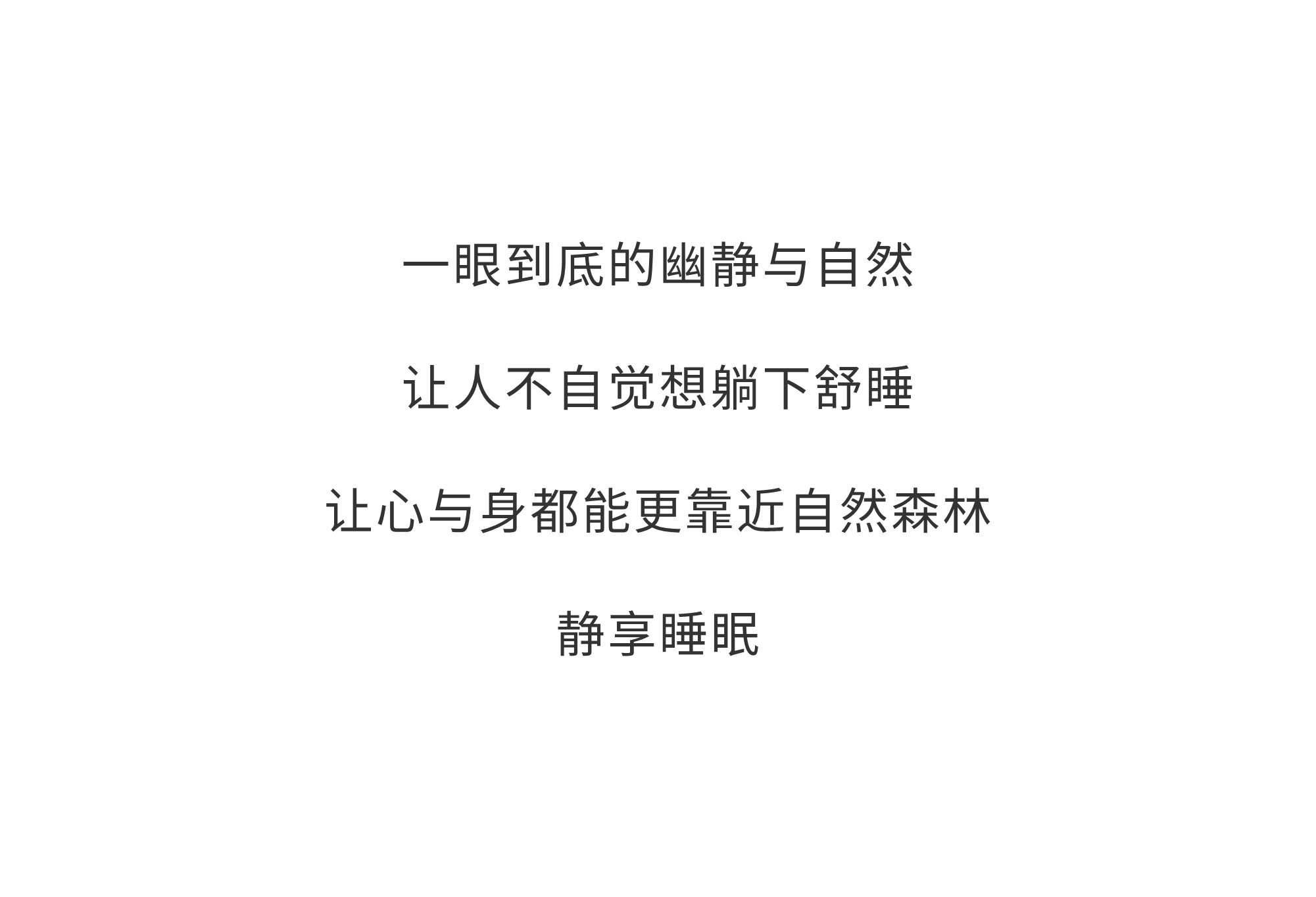 林间鹿纯棉四季绒套件 | 以梦为鹿，探寻温暖的秘密。