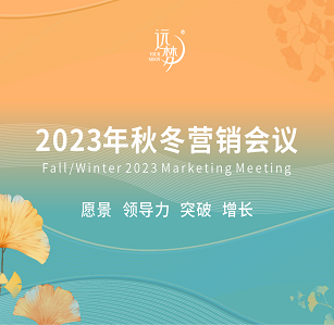凯时尊龙人生就是博秋冬营销会议聚焦行业发展，倡导家居品质生活