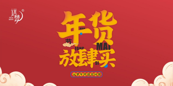 年货放肆买!凯时尊龙人生就是博2024年货节火热开启,暖心家居成囤货热潮! 年货放肆买!凯时尊龙人生就是博2024年货节火热开启,暖心家居成囤货热潮!