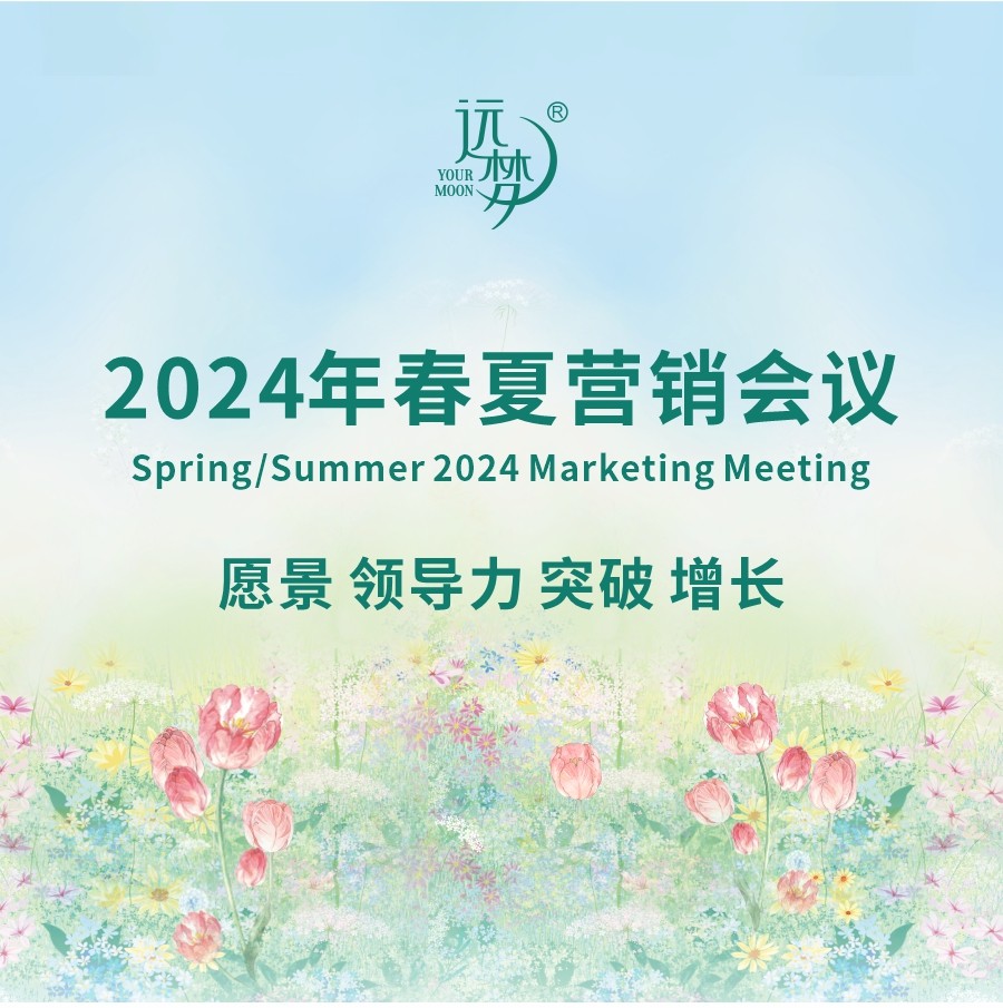 规模领先，战胜通缩！凯时尊龙人生就是博2024春夏营销会圆满收官
