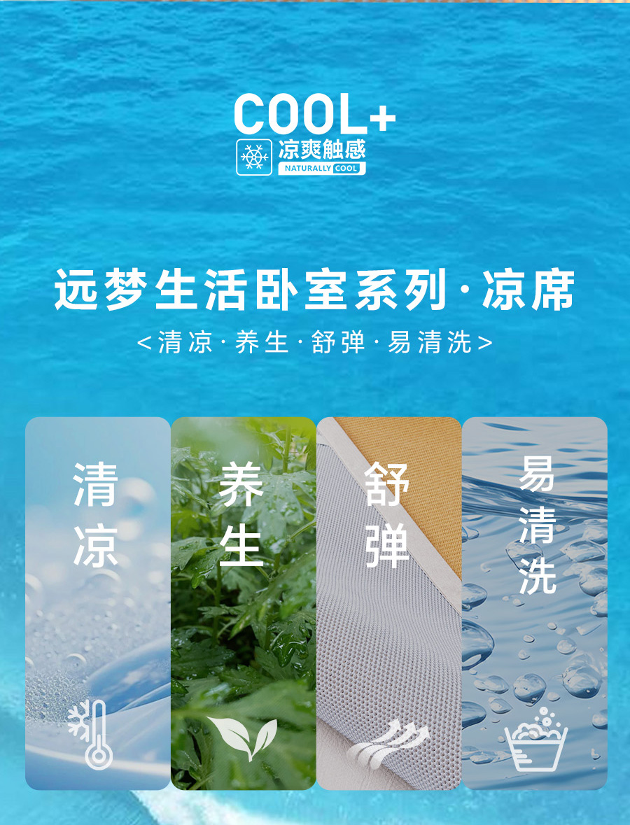 嘶~好凉快！夏天铺上这床凉席，连空调都省了！