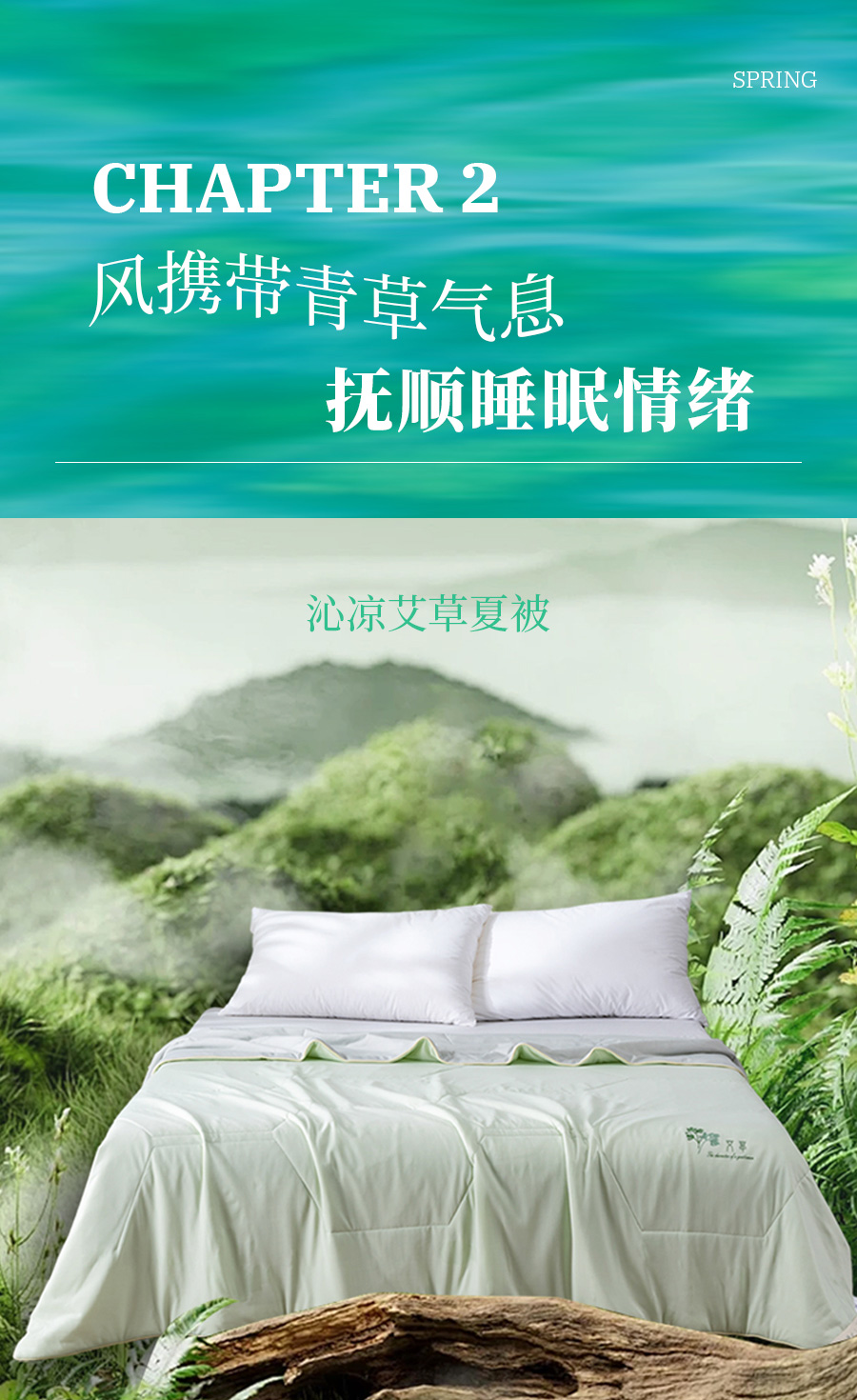 用“薄荷曼波”装点你的家，解锁春夏流行密码