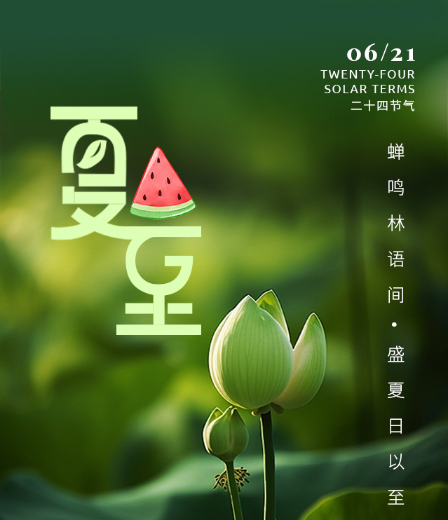 夏至养生关键！这样做少走冤枉路，建议收藏...