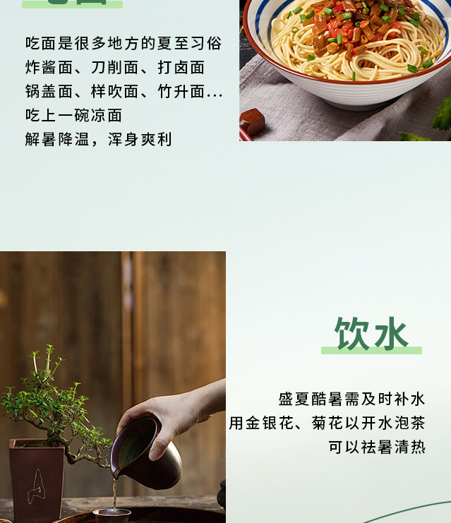 夏至养生关键！这样做少走冤枉路，建议收藏...