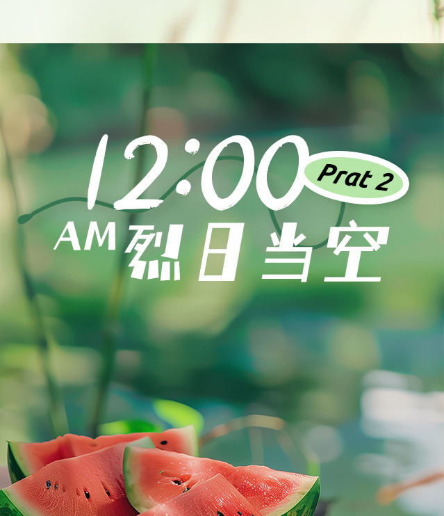 夏至养生关键！这样做少走冤枉路，建议收藏...