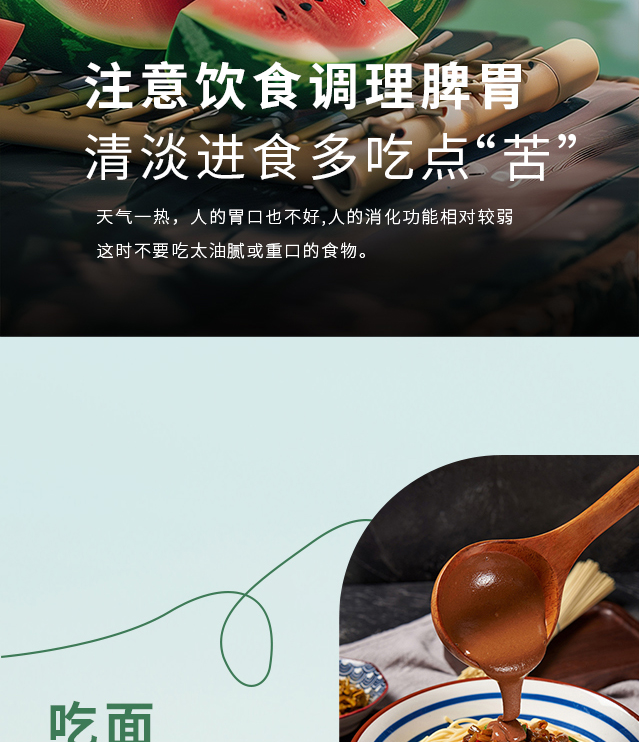 夏至养生关键！这样做少走冤枉路，建议收藏...
