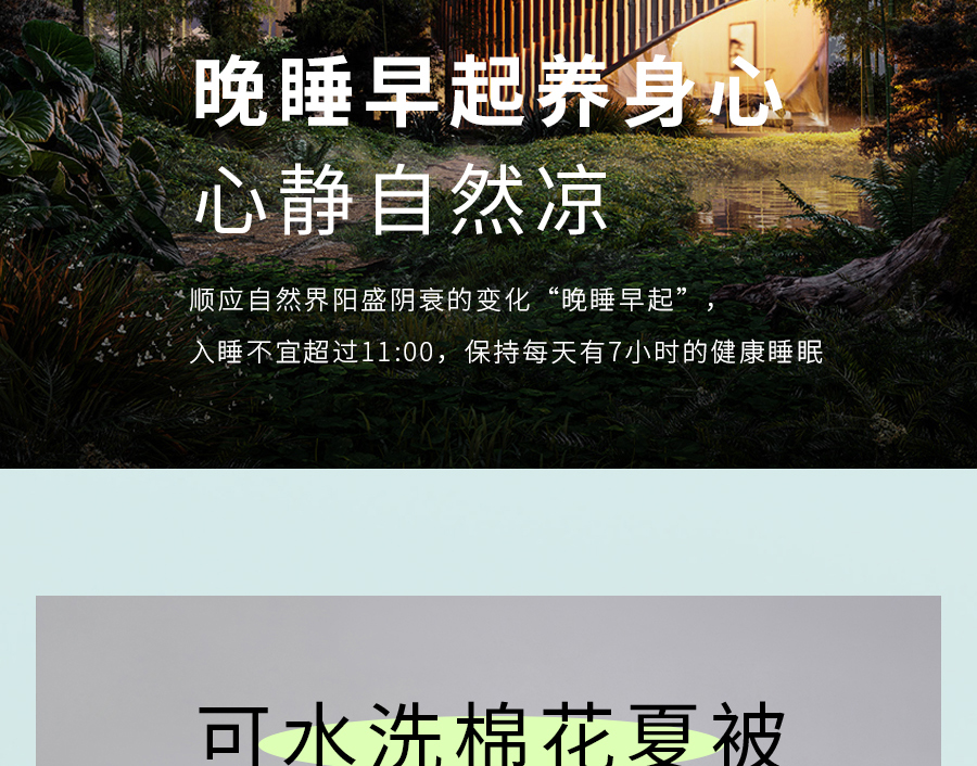 夏至养生关键！这样做少走冤枉路，建议收藏...