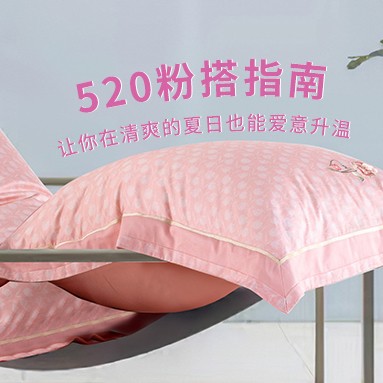 卧室中冒着粉红泡泡，那是我爱你〔520〕的信号