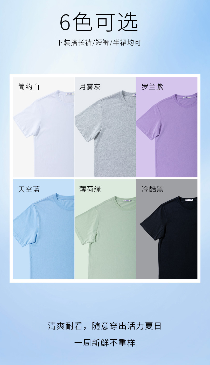 59元2件圆领T恤限时回归，谁穿谁显瘦！