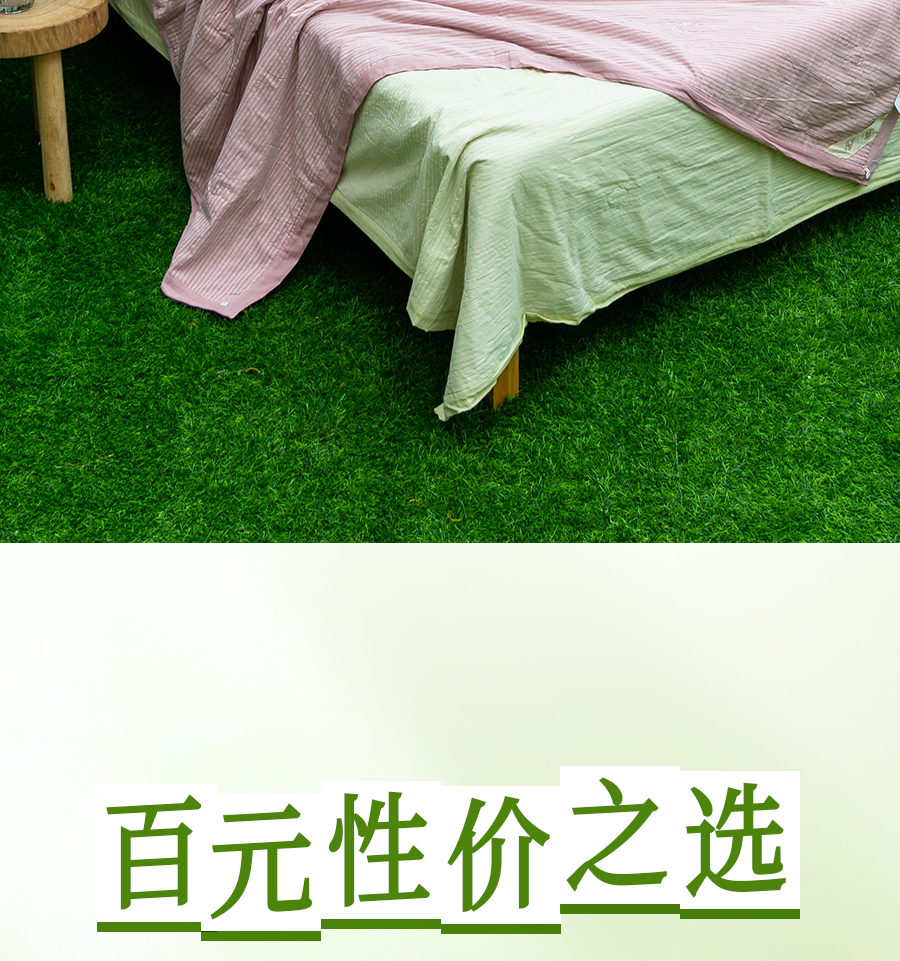 百元出头拿下纯棉夏被！专治闷热不透气，还可水洗