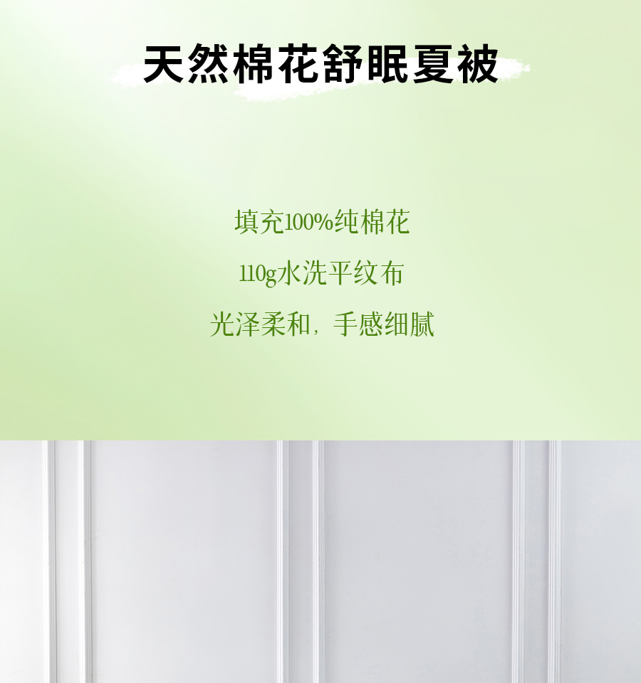 百元出头拿下纯棉夏被！专治闷热不透气，还可水洗