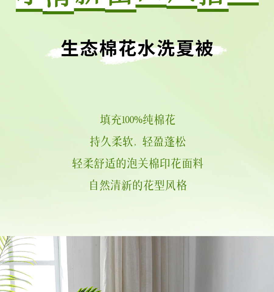 百元出头拿下纯棉夏被！专治闷热不透气，还可水洗