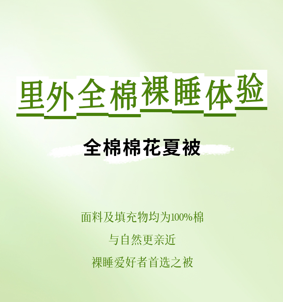 百元出头拿下纯棉夏被！专治闷热不透气，还可水洗