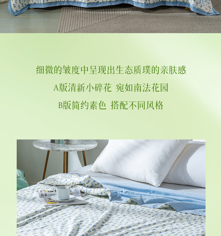 百元出头拿下纯棉夏被！专治闷热不透气，还可水洗