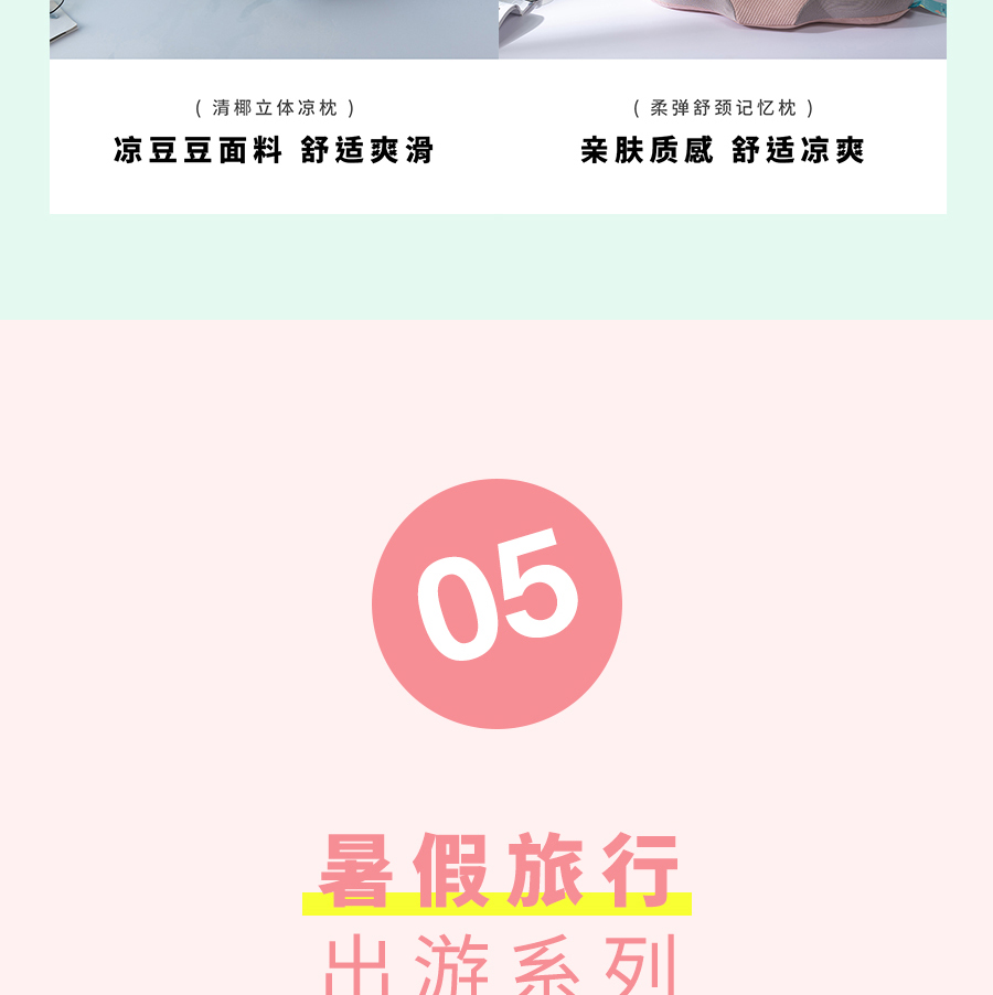 夏日大促！直降冰点价助你清凉度夏，速抢！