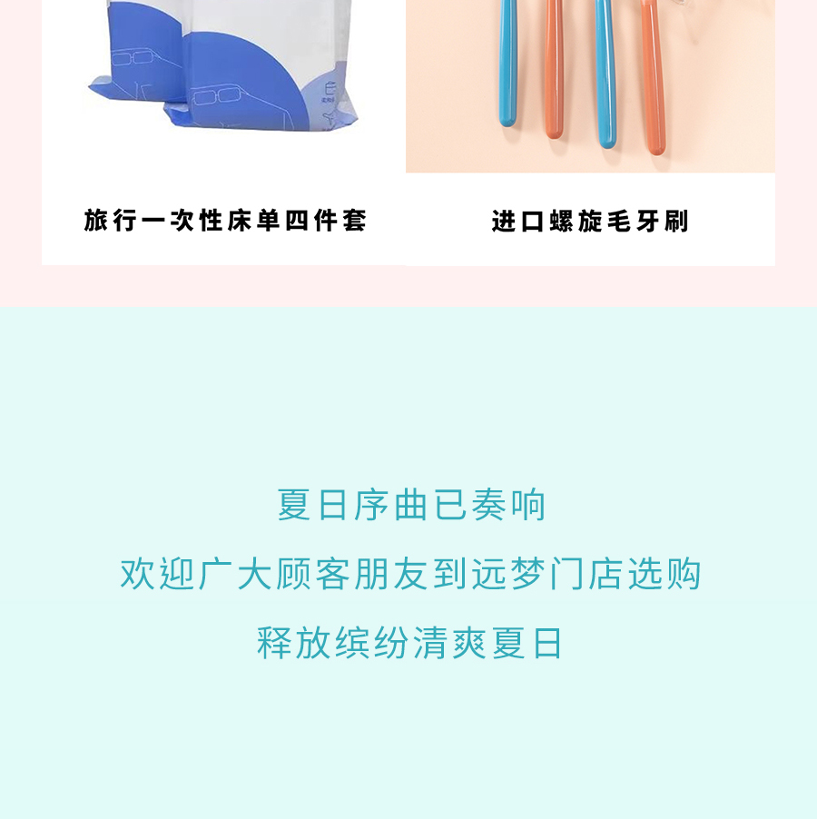 夏日大促！直降冰点价助你清凉度夏，速抢！