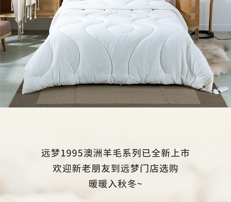 凯时尊龙人生就是博1995澳洲羊毛系列全新登场，温暖入秋冬